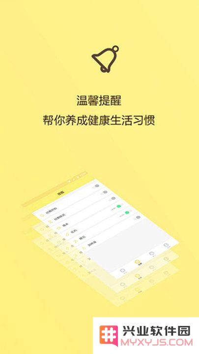 女性生理周期app下载