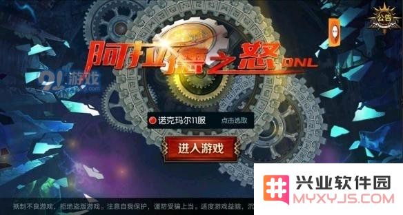 阿拉德之怒职业转职流程详细指南 以及何时可以进行角色转职剖析