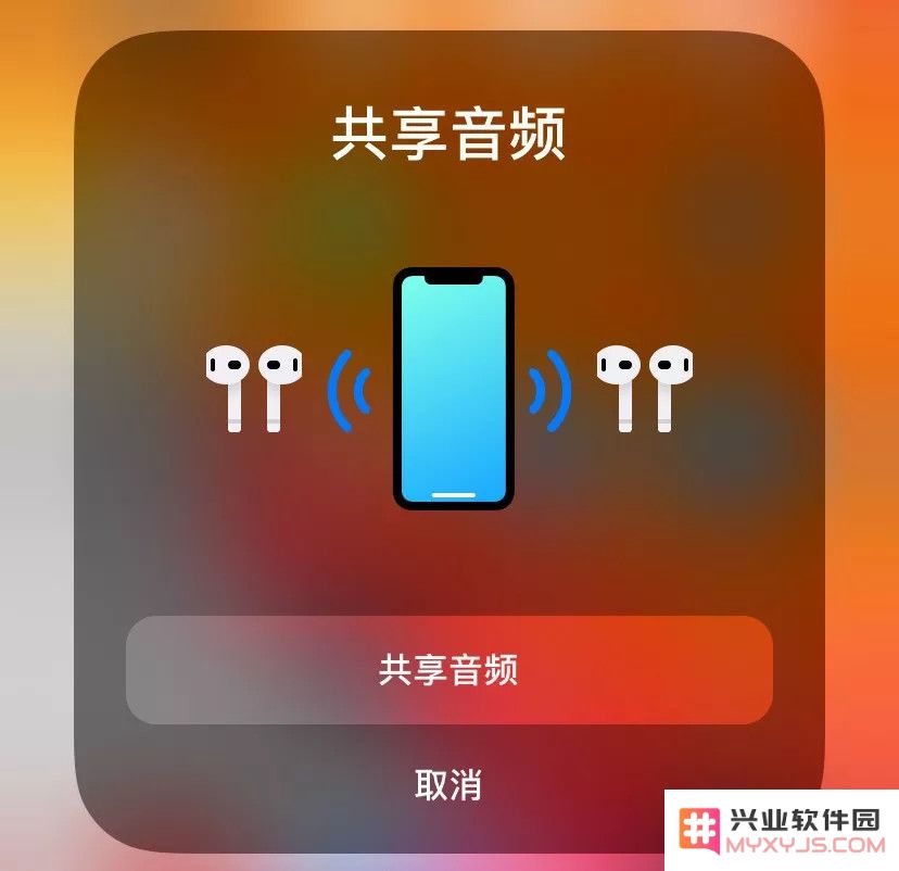 iOS 13.1 音频共享功能使用技巧：分享音乐更方便了
