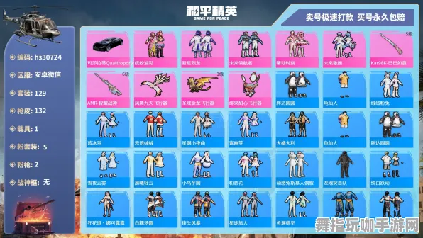 《和平精英》天赋树解析-实时更新-每日热修-Steam Deck-模拟经营