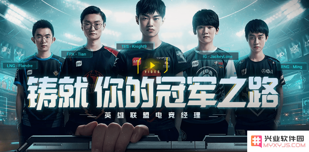 英雄联盟电竞经理周几开新区