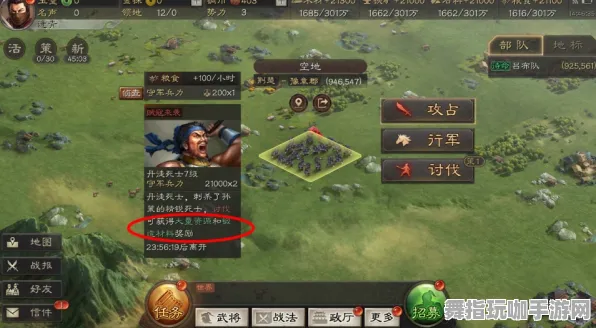 《三国志·战略版》天梯排名-本周技术更新-阿里生态专属-跨平台联机