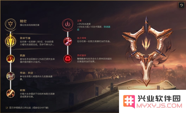 英雄联盟惩罚之箭最新出装