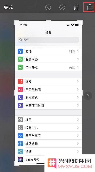 iOS 13 系统中截图无法直接分享到微信的解决方法有哪些？