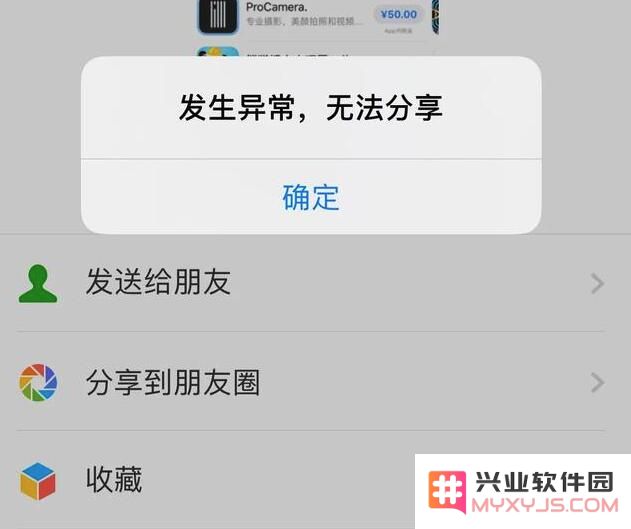 iOS 13 截图无法直接分享到微信怎么办？