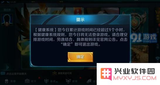王者荣耀防沉迷健康系统再升级 新健康系统升级公告