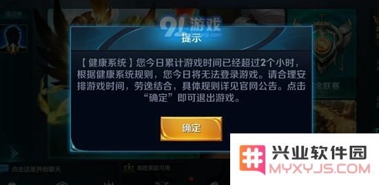 王者荣耀防沉迷健康系统再升级 新健康系统升级公告
