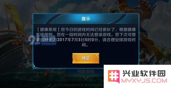 王者荣耀防沉迷健康系统再升级 新健康系统升级公告