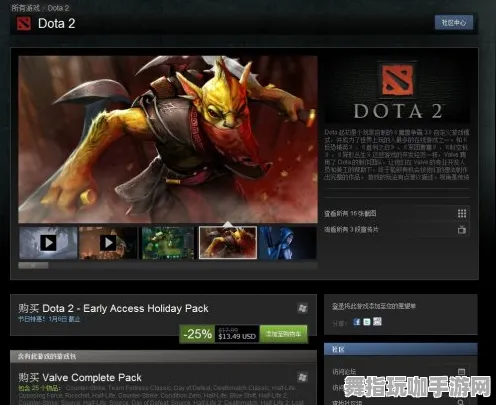 《DOTA2》交易行赚钱-端午特辑-Steam Deck-跨平台联机