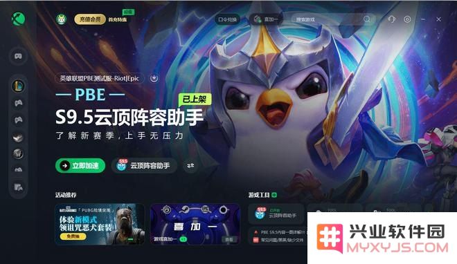 英雄联盟s10出装
