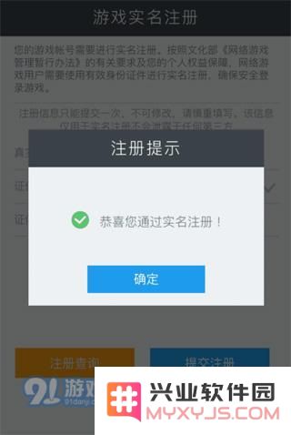 王者荣耀实名认证有哪些年龄限制及无法实名认证的解决方案汇总