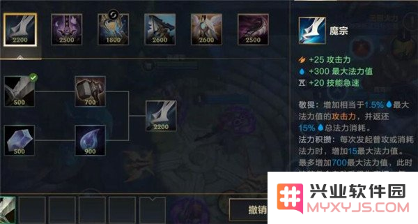 英雄联盟手游韦鲁斯攻速出装
