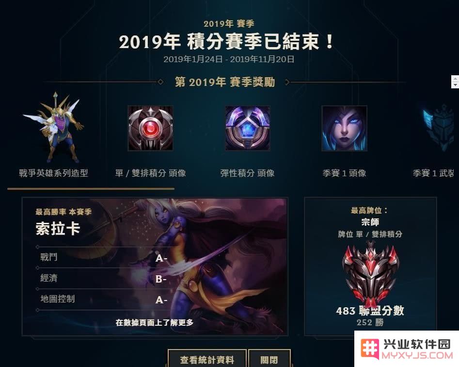 英雄联盟s9赛季奖励怎么领取