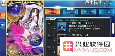fgo杀生院祈荒满破属性图鉴 fgo杀生院祈荒满破材料一览