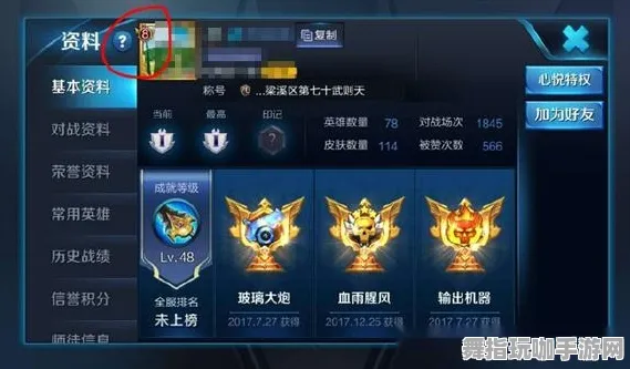 《王者荣耀》称号收集-国庆前瞻-跨平台联机-放置挂机