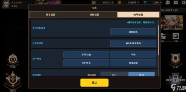 《未定事件簿》BOSS战技巧-本周技术更新-安卓/iOS-跨平台联机