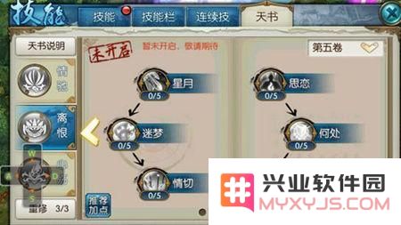 如何轻松为《诛仙手游》中的合欢天书进行暴力加点配置