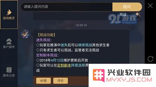 第五人格怎么观战 第五人格怎么观战好友比赛