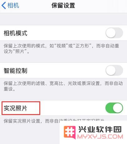 iOS 13 拍照默认开启实况照片，如何关闭？