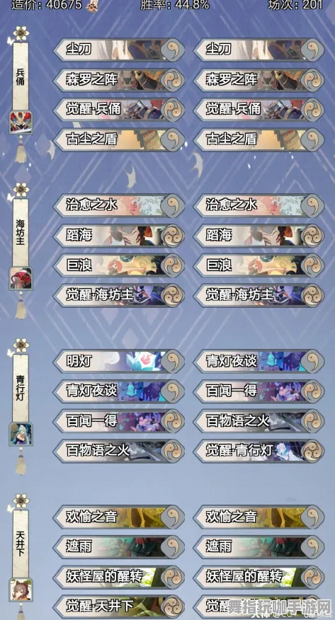 《阴阳师：百闻牌》声望速刷-实时更新-每日热修-鸿蒙系统-音游-天赋加点方案