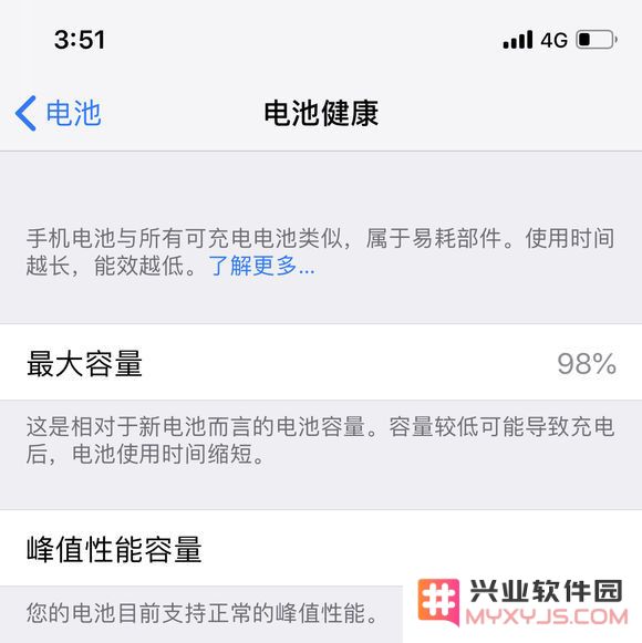 使用新 iPhone 一周后，电池最大容量降到 98%是否正常，用户应如何看待？