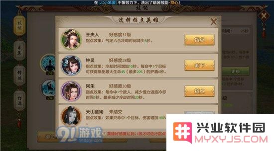 天龙八部手游慕容技能指点推荐 慕容技能指点攻略