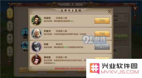 天龙八部手游慕容技能指点推荐 慕容技能指点攻略