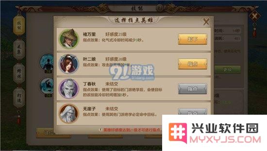 天龙八部手游慕容技能指点推荐 慕容技能指点攻略