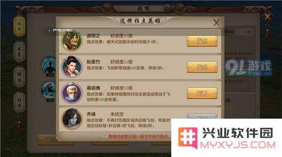 天龙八部手游慕容技能指点推荐 慕容技能指点攻略