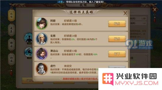 天龙八部手游慕容技能指点推荐 慕容技能指点攻略