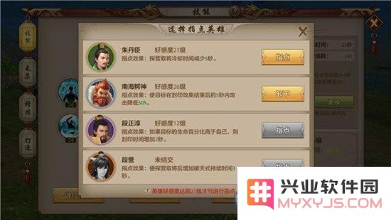 天龙八部手游慕容技能指点推荐 慕容技能指点攻略