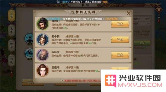 天龙八部手游慕容技能指点推荐 慕容技能指点攻略