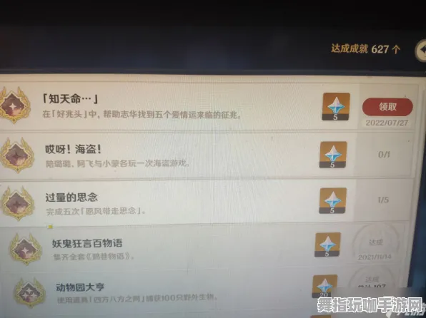 《原神》成就系统-实时更新-每日热修-任天堂Switch-策略战棋