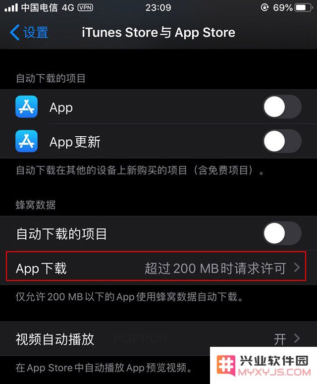 升级 iOS 13 后如何解除移动数据下载限制？