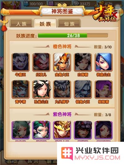 少年西游记神将全解析与图鉴，带你了解每位神将的属性与技能