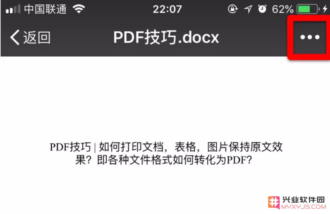新手入门技能（二）：如何将微信文件保存到 iPhone 里？