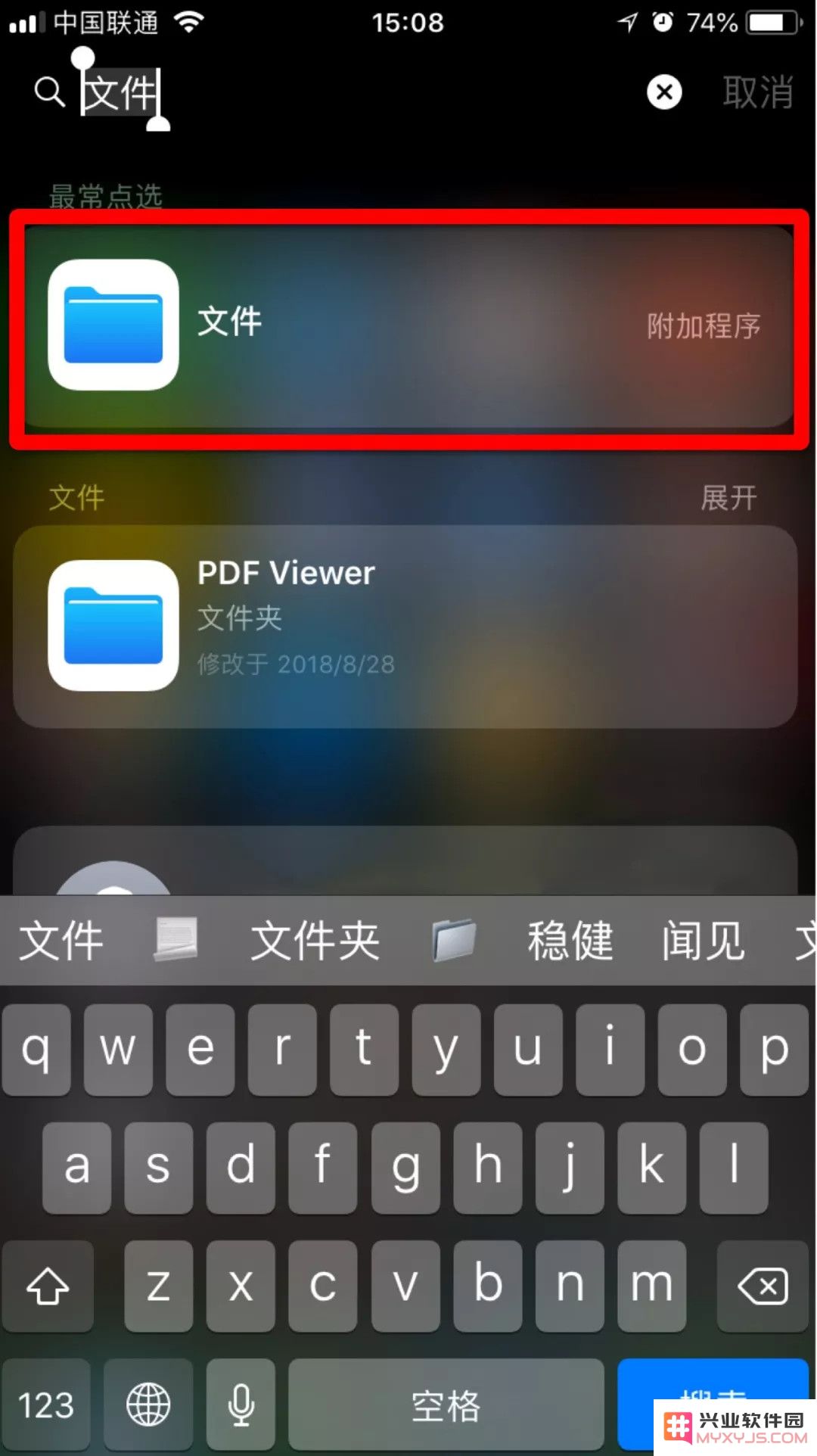 新手入门技能（二）：如何将微信文件保存到 iPhone 里？
