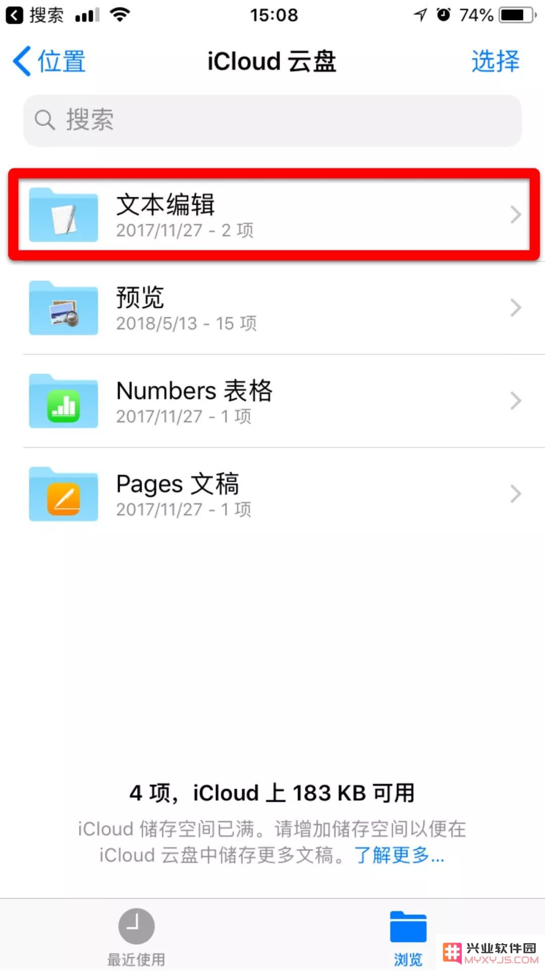 新手入门技能（二）：如何将微信文件保存到 iPhone 里？