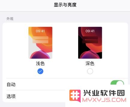 iOS 13 快速切换深色模式小技巧
