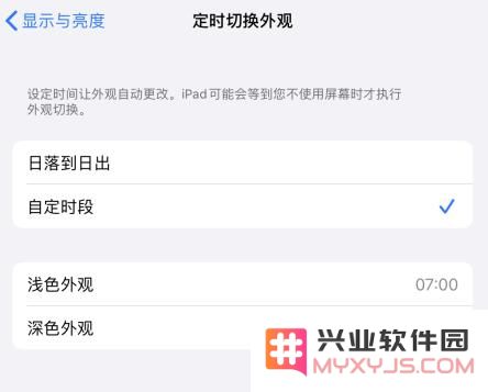 iOS 13 快速切换深色模式小技巧