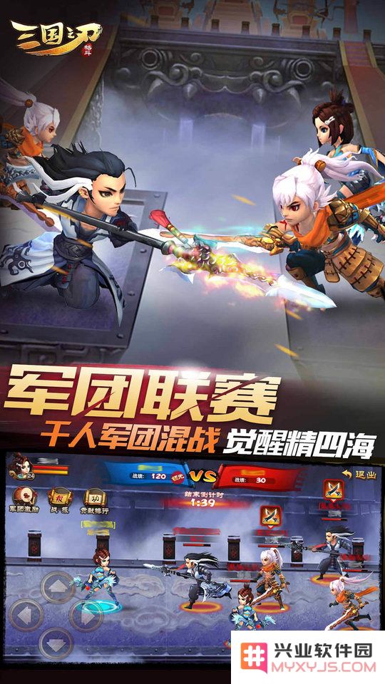 三国之刃手游官方下载安装