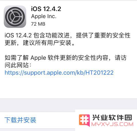 老设备升不了iOS13怎么办？iOS 12.4.2正式版发布