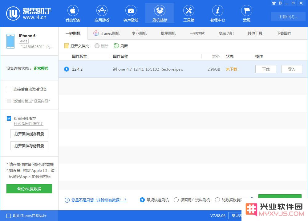 老设备升不了iOS13怎么办？iOS 12.4.2正式版发布