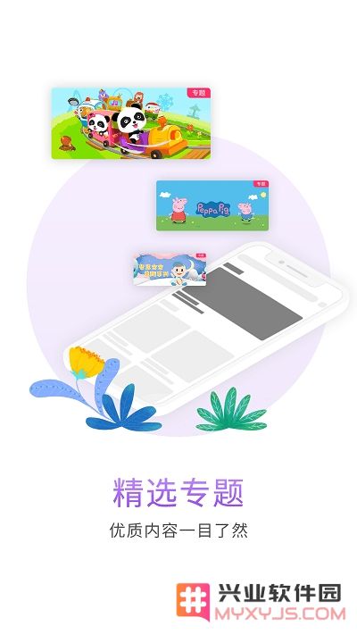 比巴app官方下载