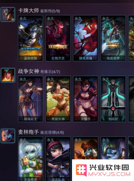 掌上英雄联盟联盟旧