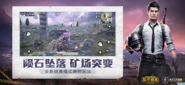 《和平精英》春季2025音乐谱面优化计划-亚马逊Luna-AI剧情创作系统-全新角色发展策略及方案