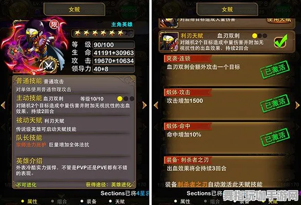 《炉石传说》天赋树解析-实时更新-每日热修-Windows全息版-脑机接口2.0（本内容仅限技术研究）