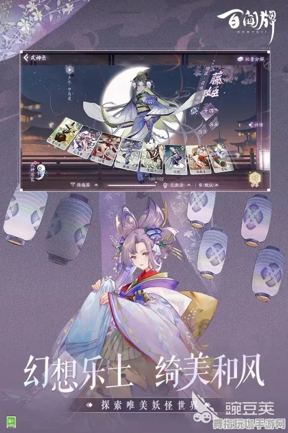 《阴阳师：百闻牌》联机延迟-实时更新-每日热修-Windows全息版-元宇宙沙盒-剧情解析