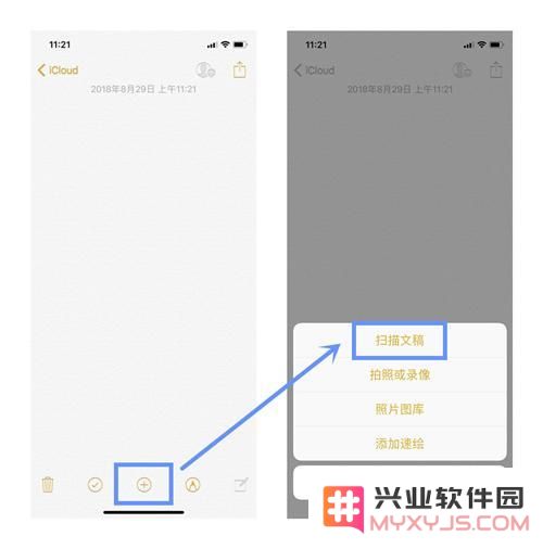iPhone 备忘录实用小技巧：如何通过手机方便快捷地生成扫描文档