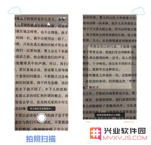 iPhone 备忘录小技巧：用手机创建扫描文稿